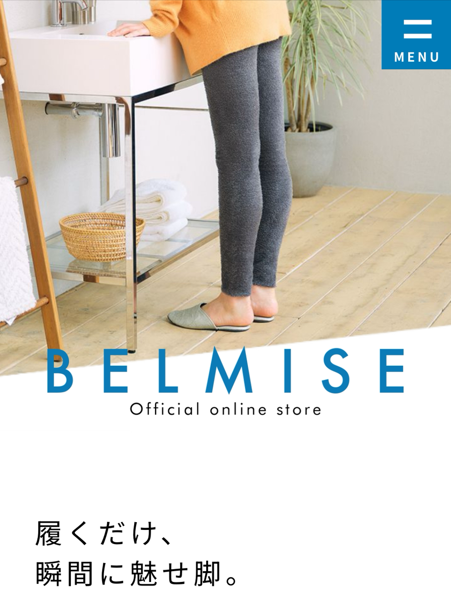 ベルミス