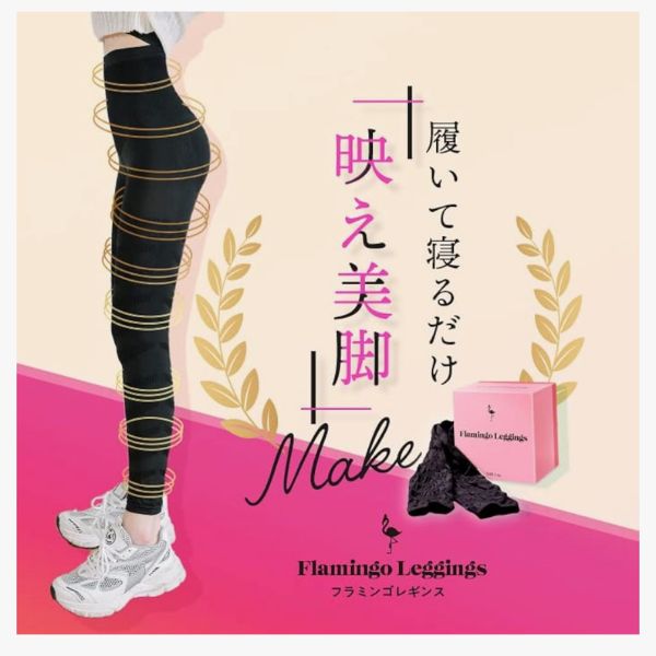 フラミンゴレギンス商品画像