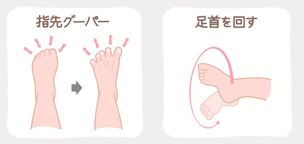 デスク下でできる指先グーパー・足首回し運動