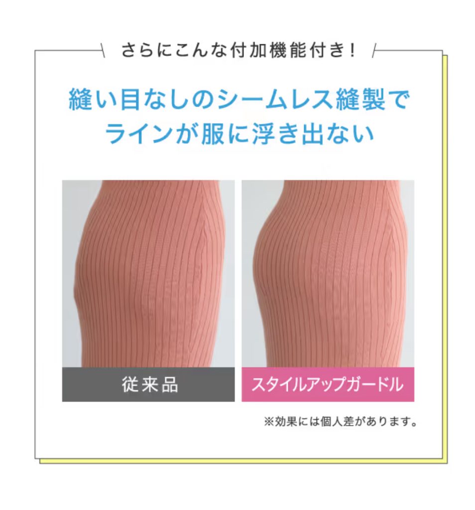 シームレス設計