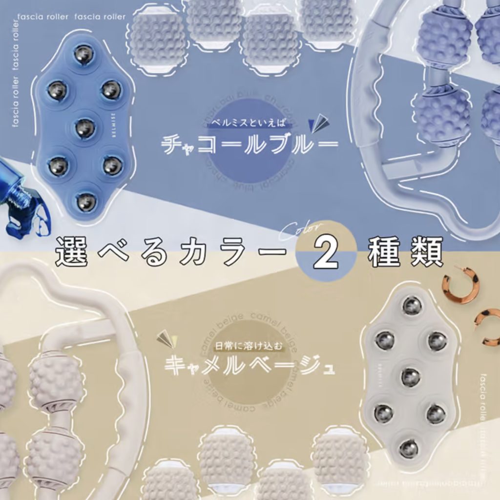 3WAY筋膜ローラー