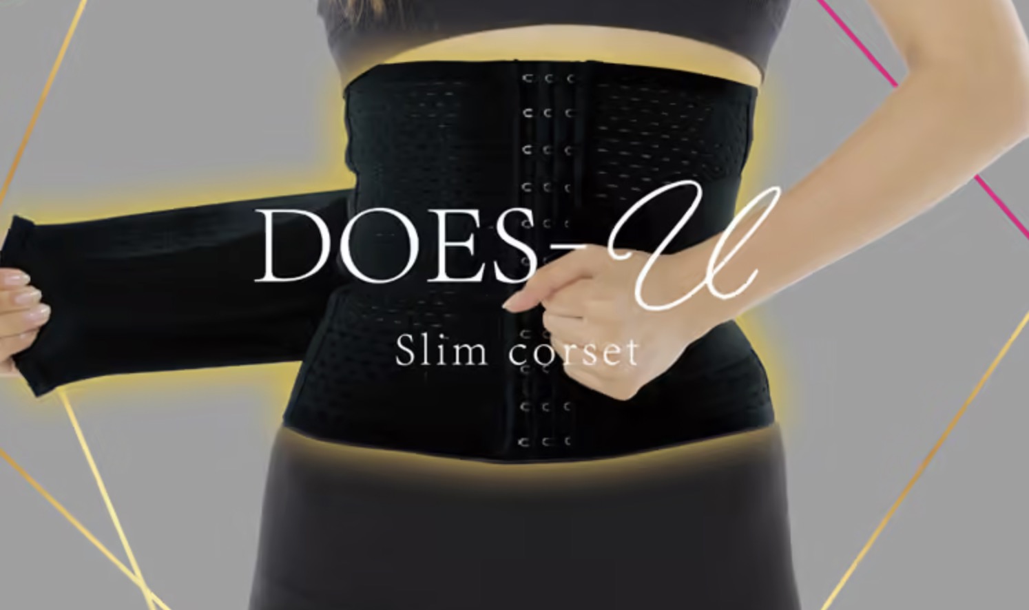 DOES-U ダズユー スリムコルセット 2点 Amazon | DOES-U doesu 