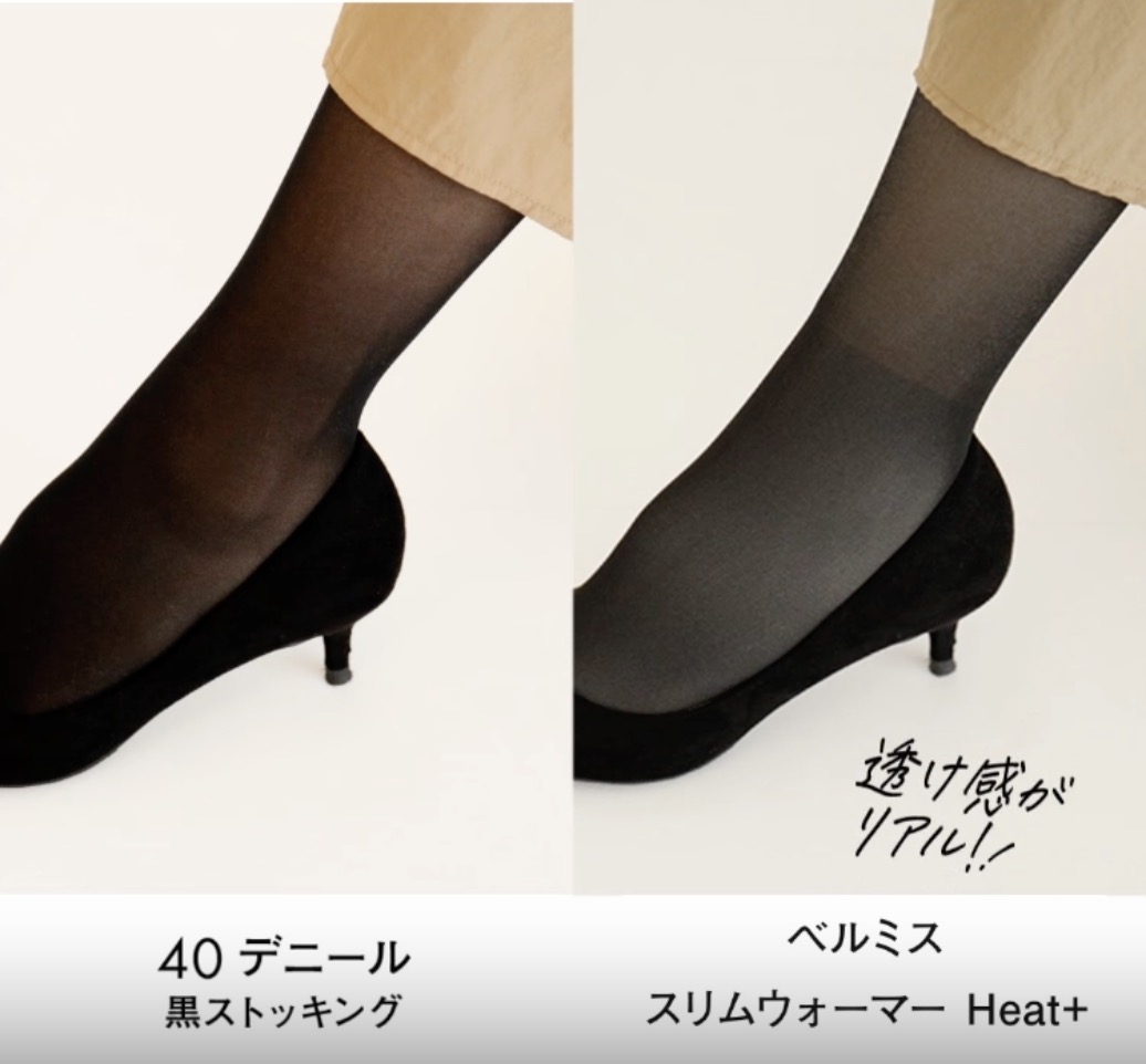40デニール相当の透け感