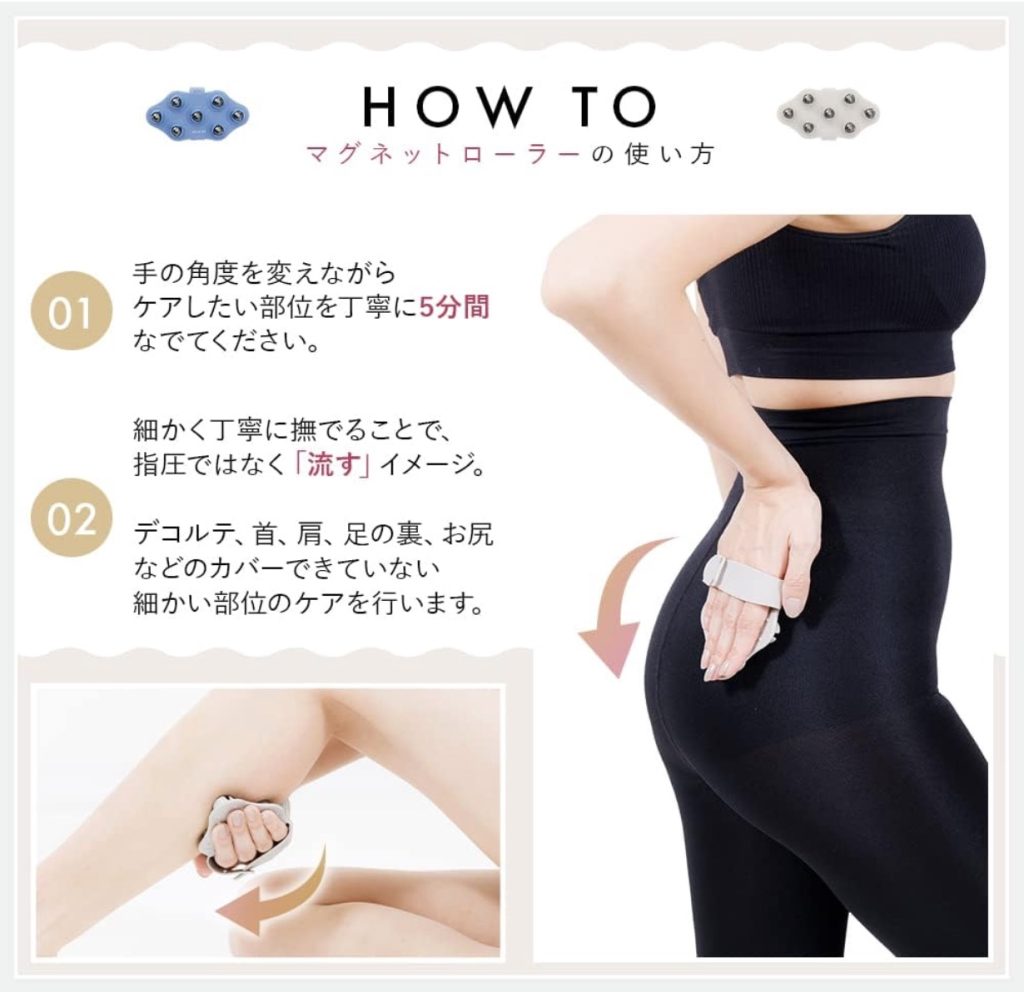 マグネットローラーで流す