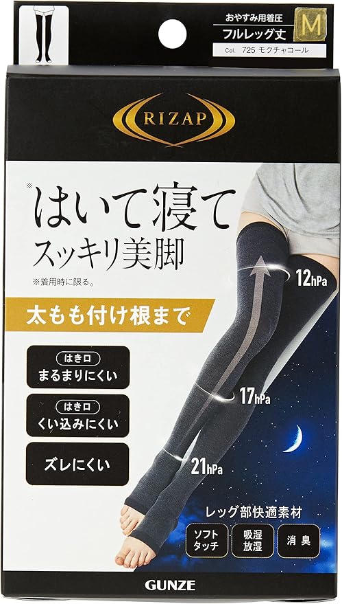 グンゼ おやすみ用着圧オーバーニー丈