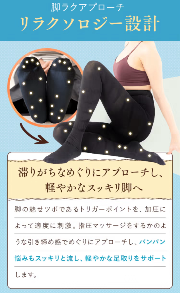 リラクソロジー設計