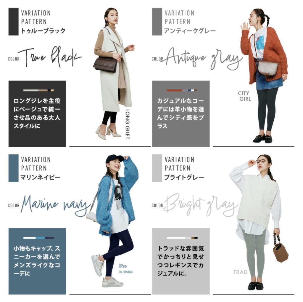 選べるカラバリで毎日のコーデが楽しくなる