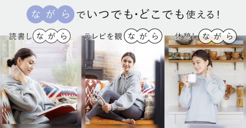 いつでもどこでも使える手軽な筋膜ケア