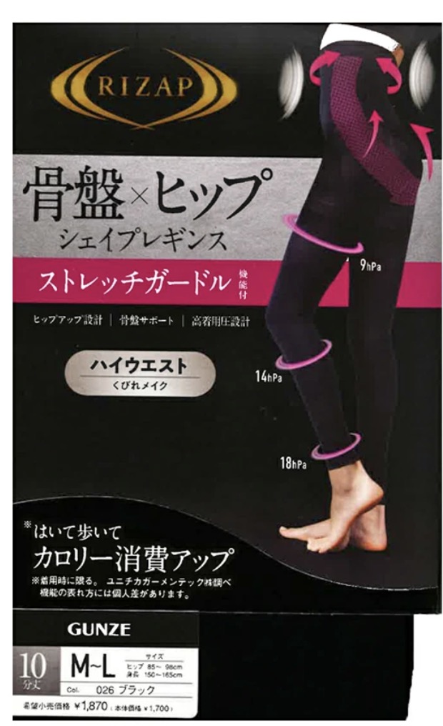 グンゼ RIZAP 着圧レギンス