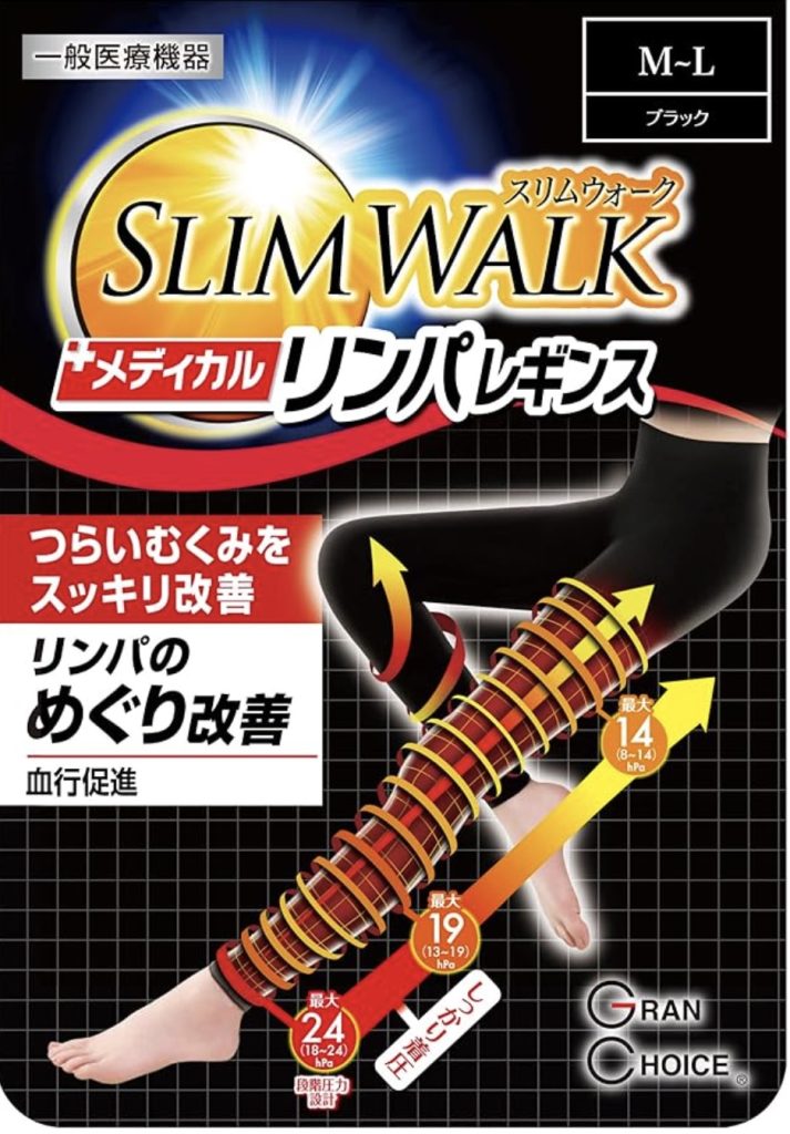 スリムウォーク メディカル リンパレギンス