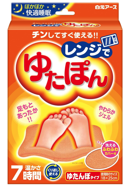 レンジでゆたぽん