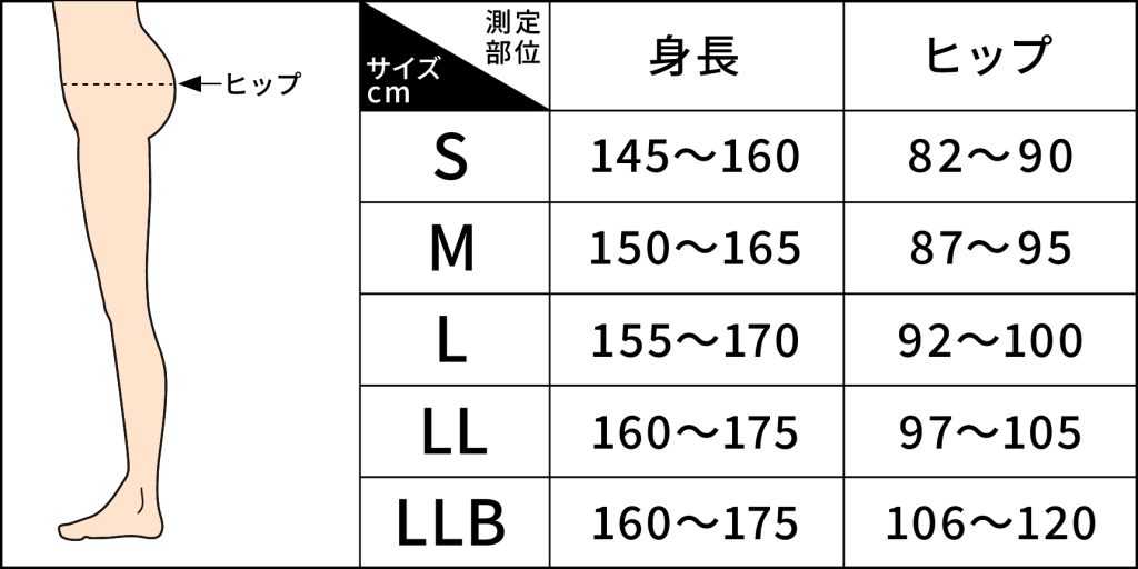 スリムレギンスColor+のサイズ表