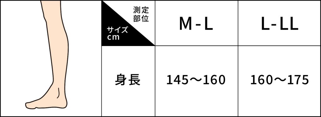 スリムフルレッグ warming+のサイズ表