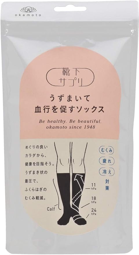 オカモト 靴下サプリ うずまいて血行を促すソックス
