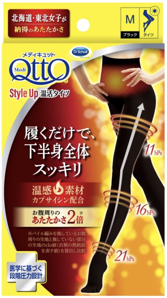 おそとでメディキュット あったか温感タイツ