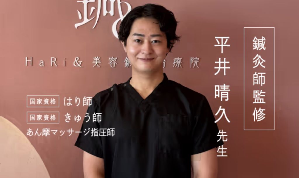 国家資格を持つ鍼灸師がふくらはぎのツボを監修