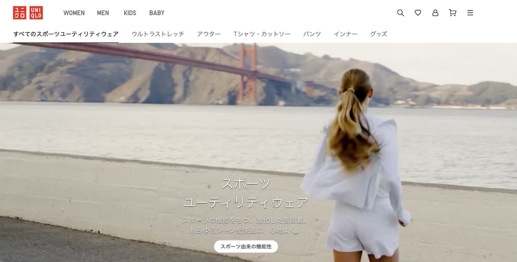 ユニクロ・GU